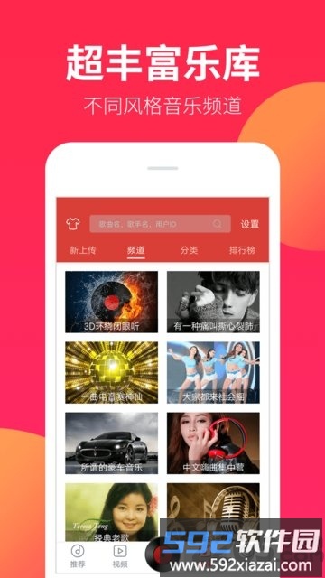 dj嗨嗨网2025截图2