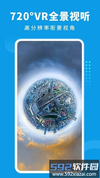 3d街景地图导航app(又名3d街景地图实况)截图1