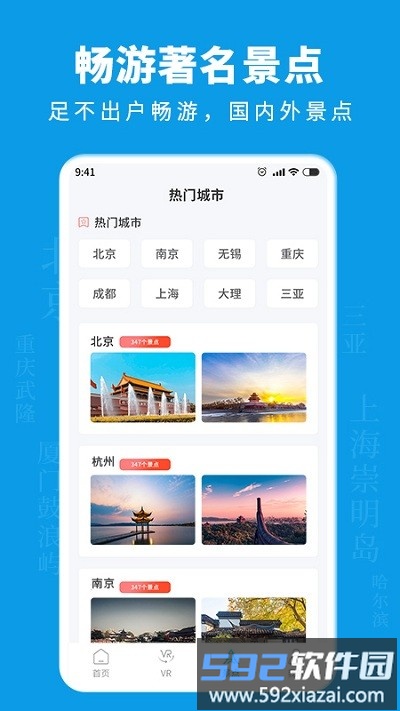 3d街景地图导航app(又名3d街景地图实况)截图2