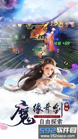 仙魔尘缘截图1