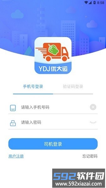 优大运app安卓版截图3