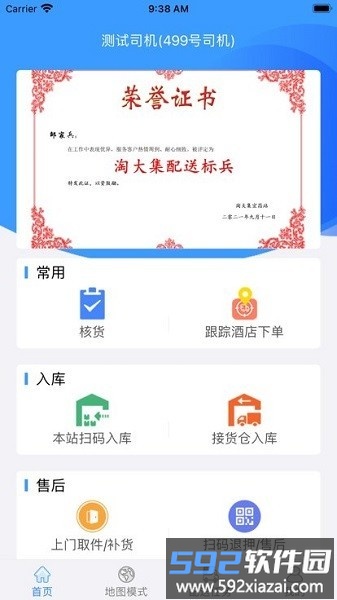 优大运app安卓版截图4