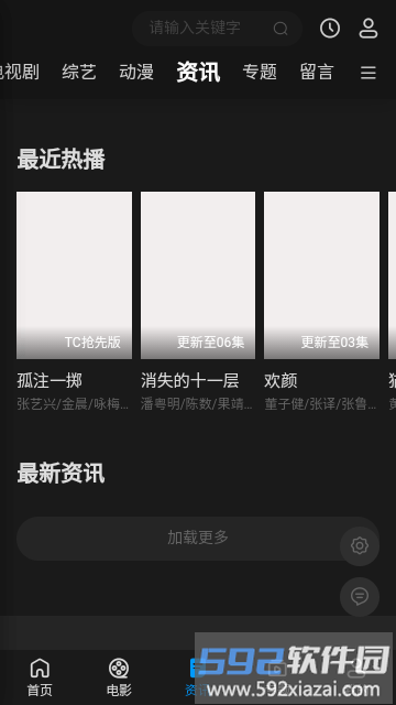 八八影院官方版截图1
