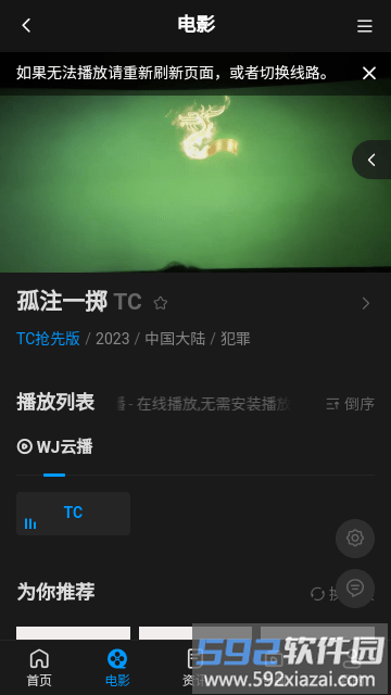 八八影院官方版截图2