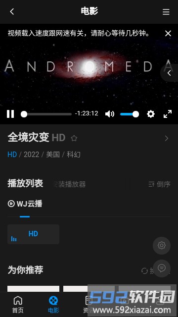 八八影院官方版截图3