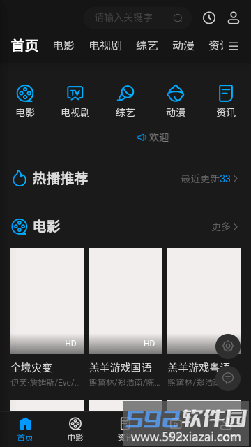 八八影院官方版截图4