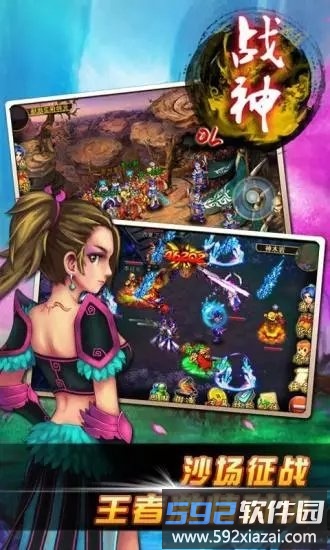 战神ol最原始的版本截图3