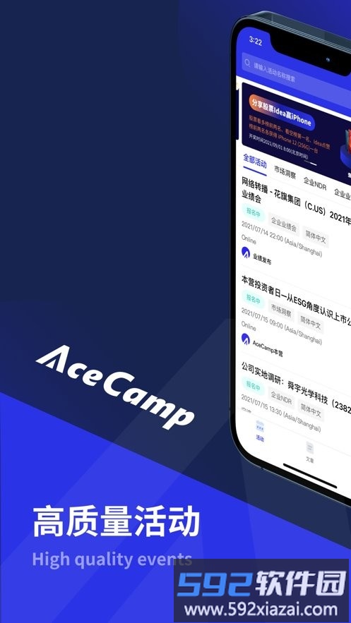 acecamp app截图1