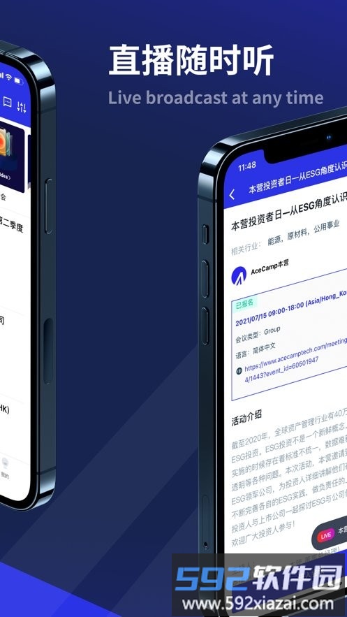 acecamp app截图2