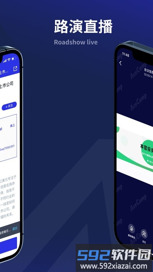 acecamp app截图3
