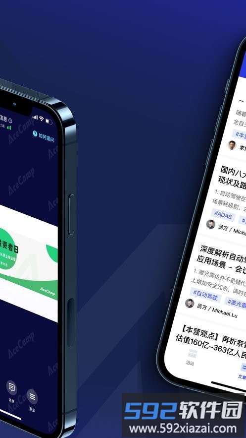 acecamp app截图4
