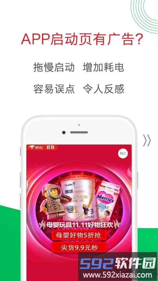 轻启动软件2025完整版截图1