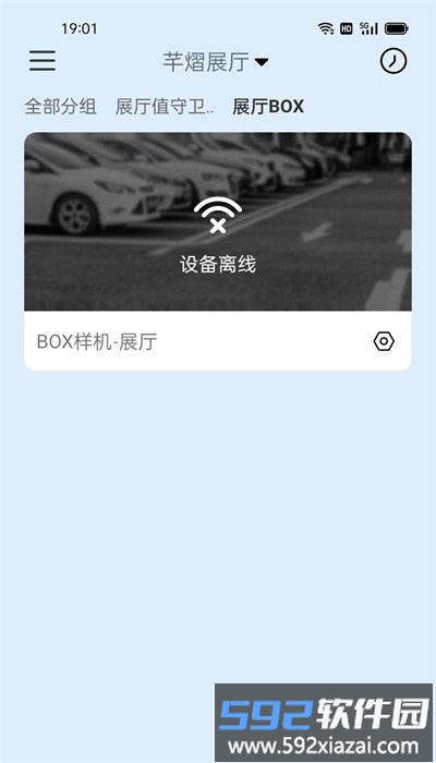 小Q云联最新版截图2