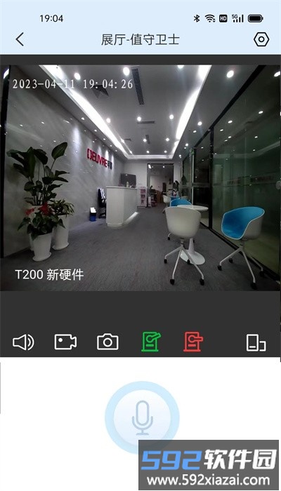 小Q云联最新版截图3