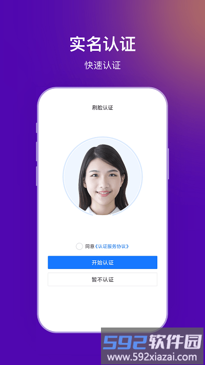 法管家法务端app截图2