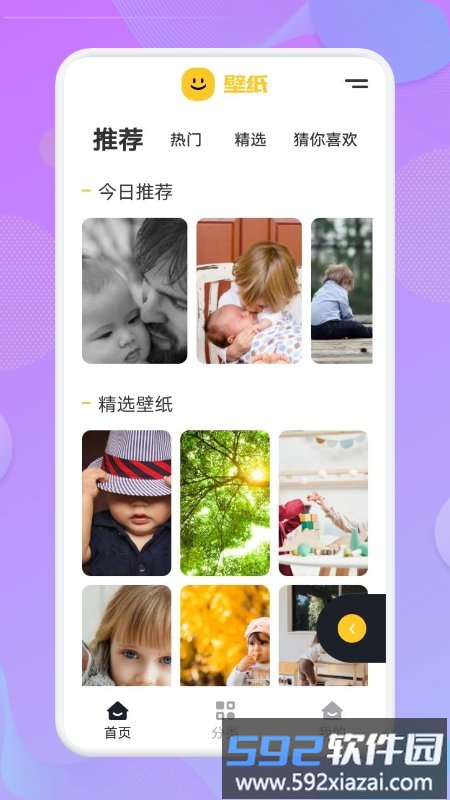 人人壁纸app截图1