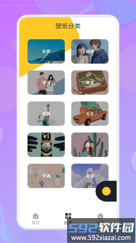 人人壁纸app截图2