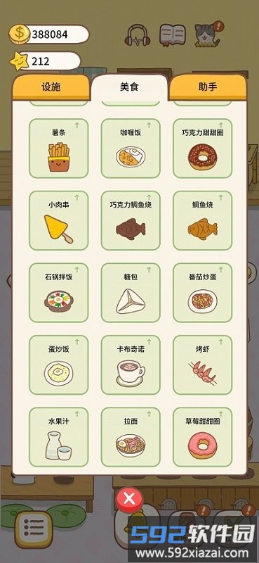 猫咪餐厅2游戏截图2