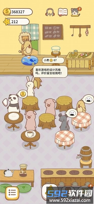 猫咪餐厅2游戏截图4