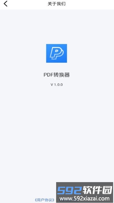 pdf转wordpdf转换器app截图3