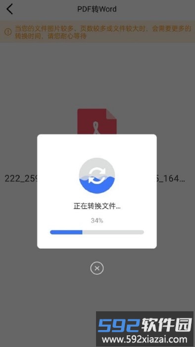pdf转wordpdf转换器app截图4