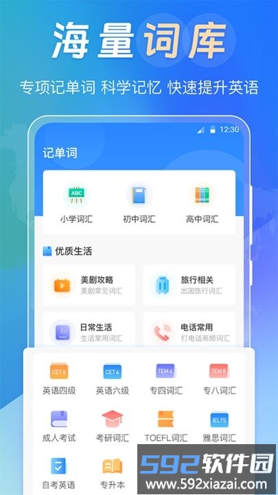 拍照翻译365day手机版截图1