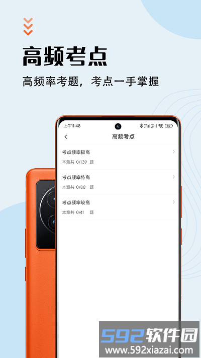 初级经济师智题库app截图1