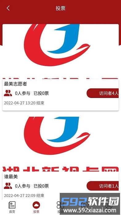 新视点app截图1