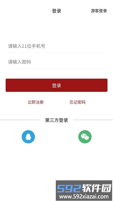 新视点app截图4