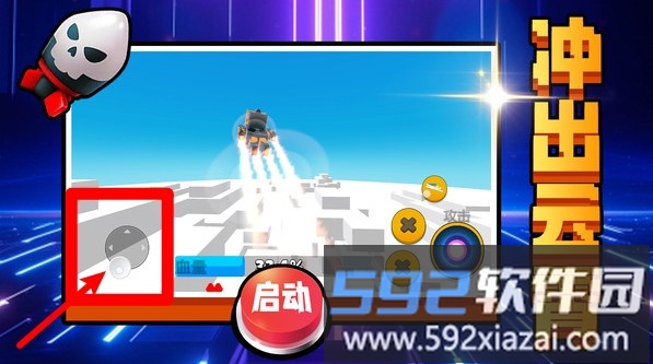 机甲驾驶员