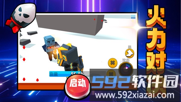 机甲驾驶员截图1