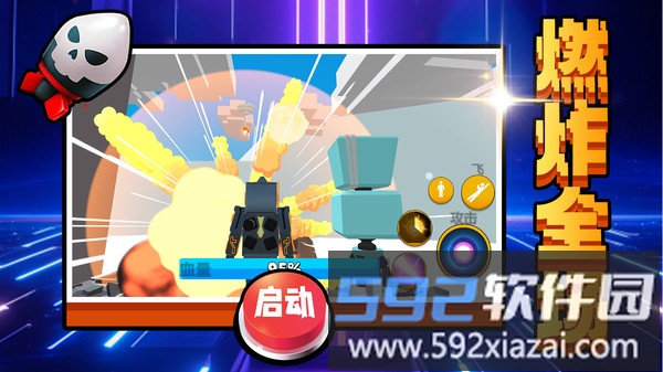 机甲驾驶员截图3