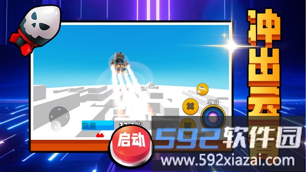机甲驾驶员截图5