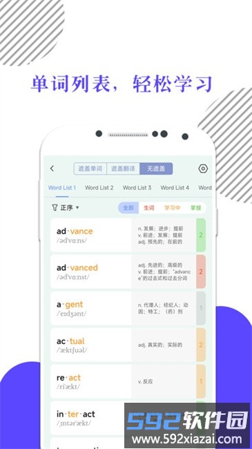 米考试背单词软件