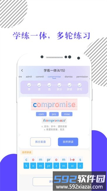 米考试背单词软件最新版截图1