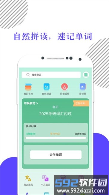 米考试背单词软件最新版截图2
