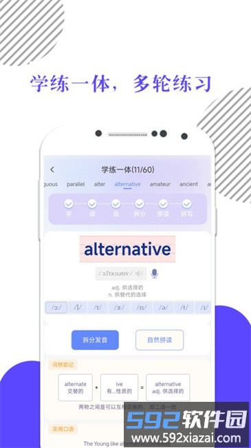 米考试背单词软件最新版截图3
