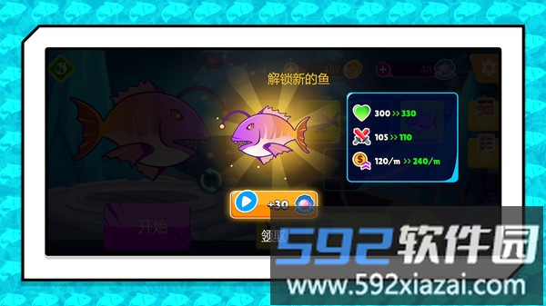 深海狂噬截图3