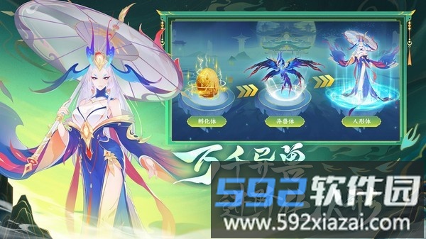 守卫山海官方正版<a href='https://www.592xiazai.com/tags/下载.html' target='_blank' class='keylink'>下载</a>