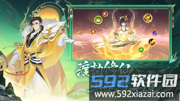 守卫山海手游截图1