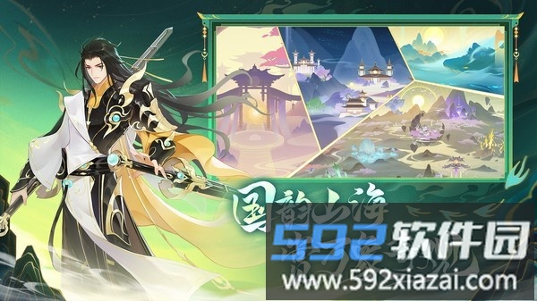 守卫山海手游截图3