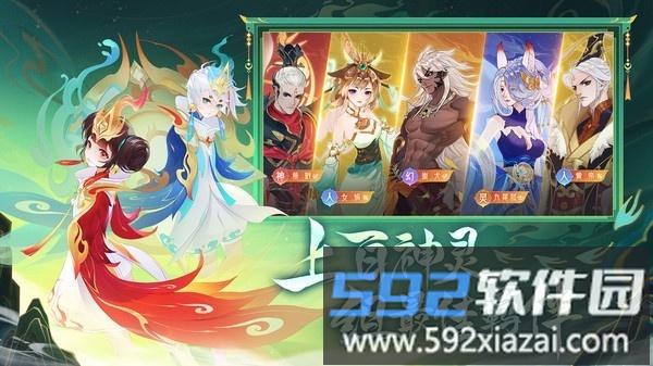 守卫山海手游截图4
