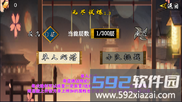 像素火影次世代破面带土