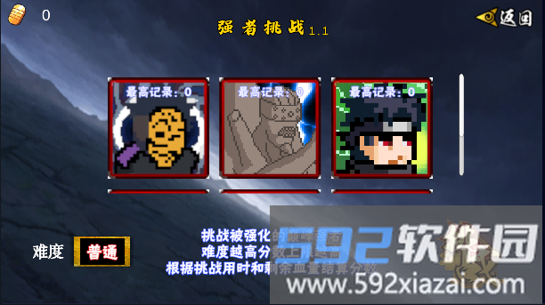 像素火影次世代破面带土