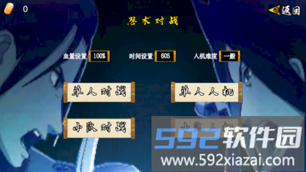 像素火影次世代破面带土截图1