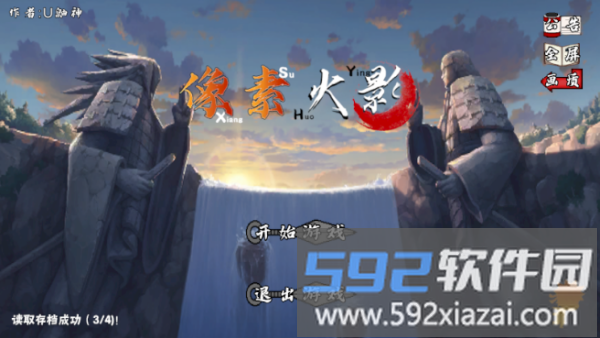 像素火影次世代破面带土截图2