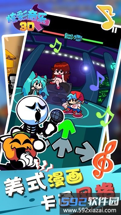 炫彩音乐3d手机版截图1