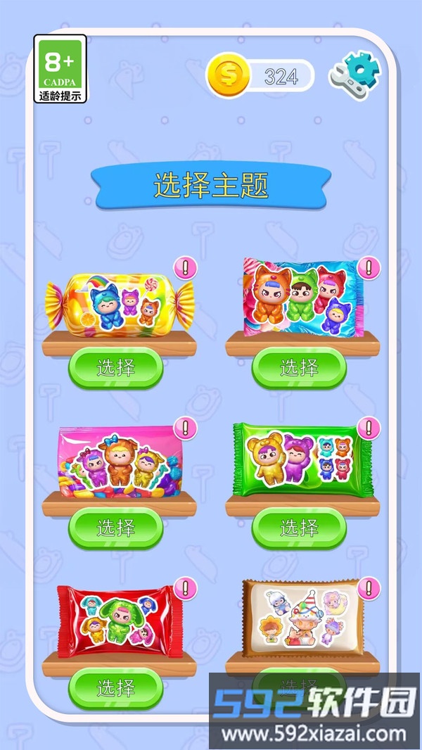 疯狂果冻人截图3