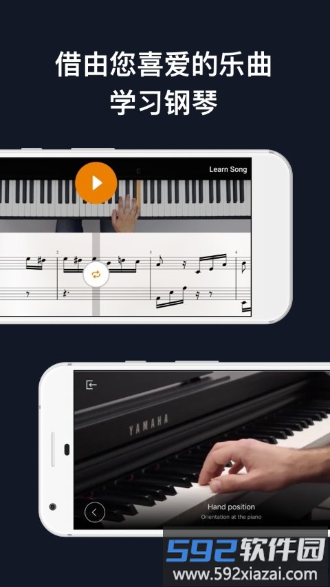 flowkey官方版截图1