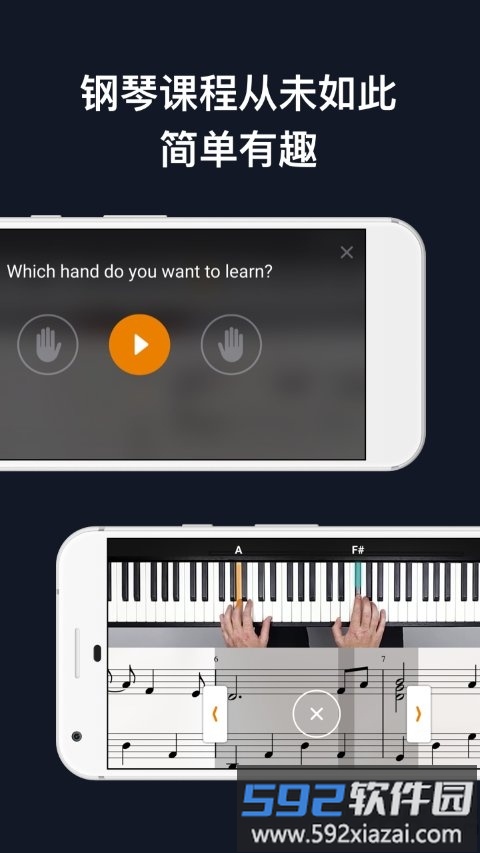 flowkey官方版截图3